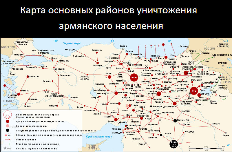 Геноцид армян карта